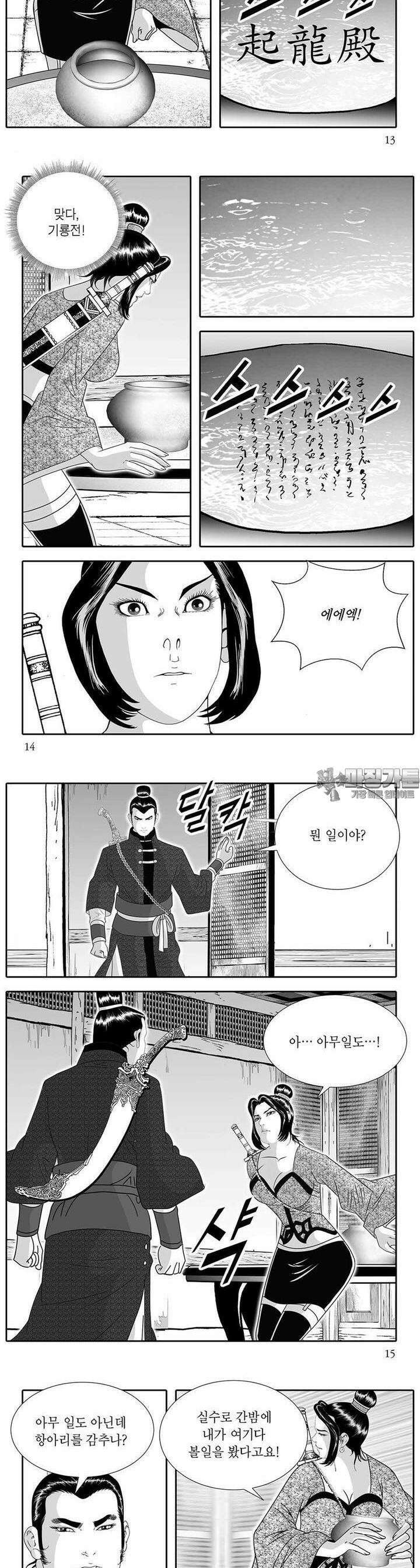 하류지존 29권 4