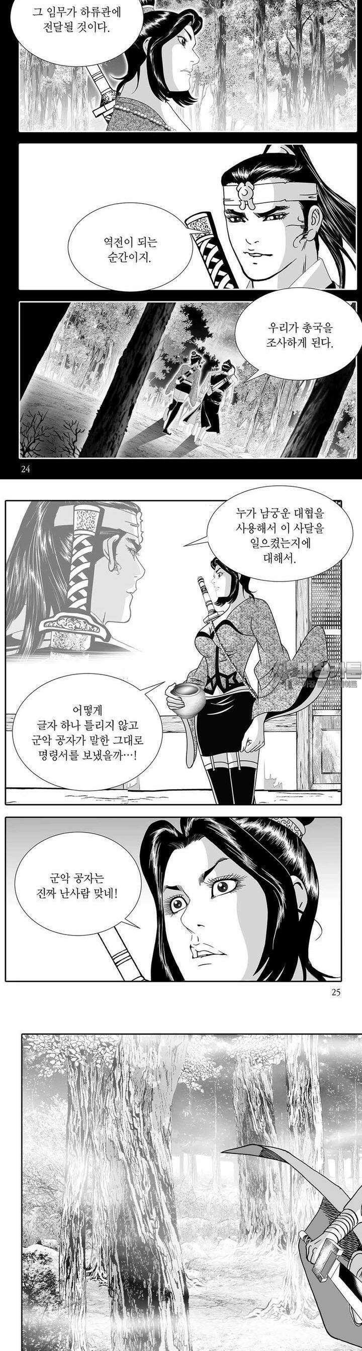 하류지존 29권 8