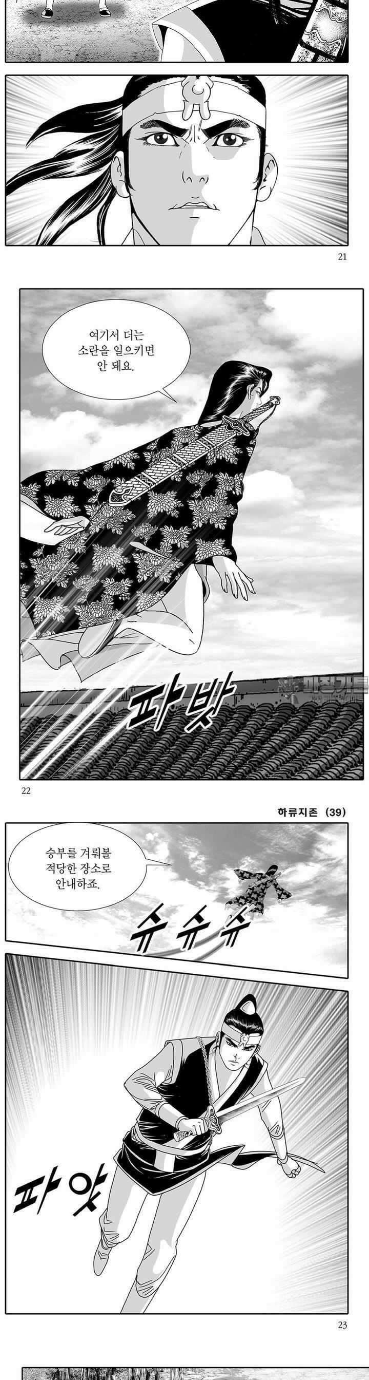 하류지존 39권 7