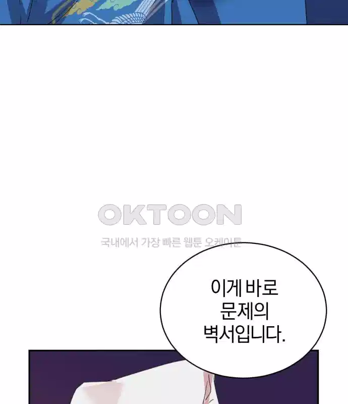 신선한 후궁님 9화 8