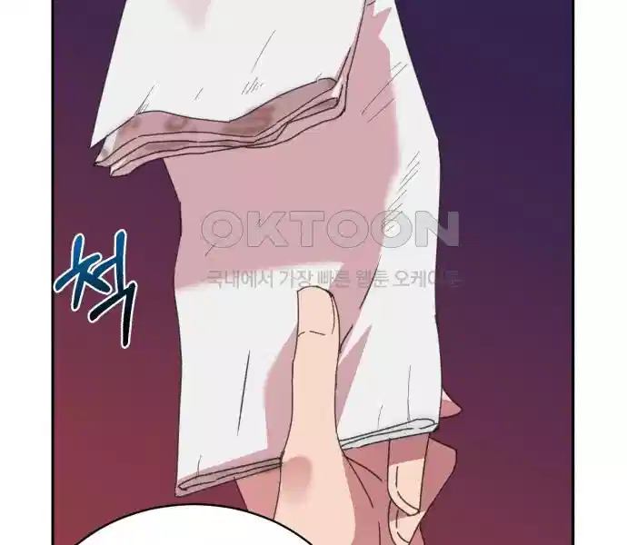 신선한 후궁님 9화 9
