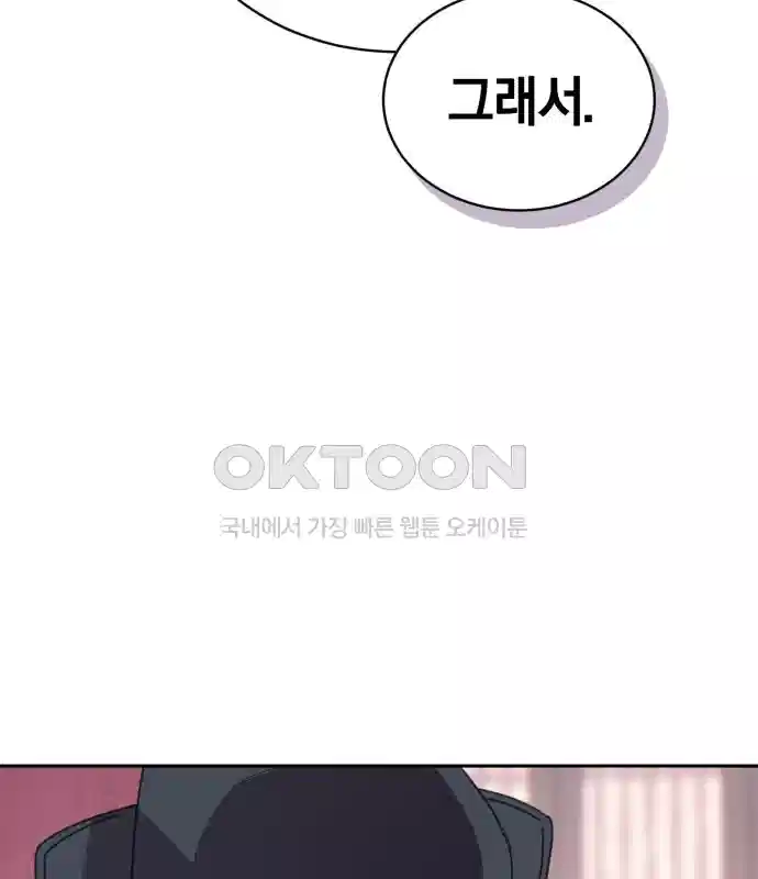 신선한 후궁님 9화 17
