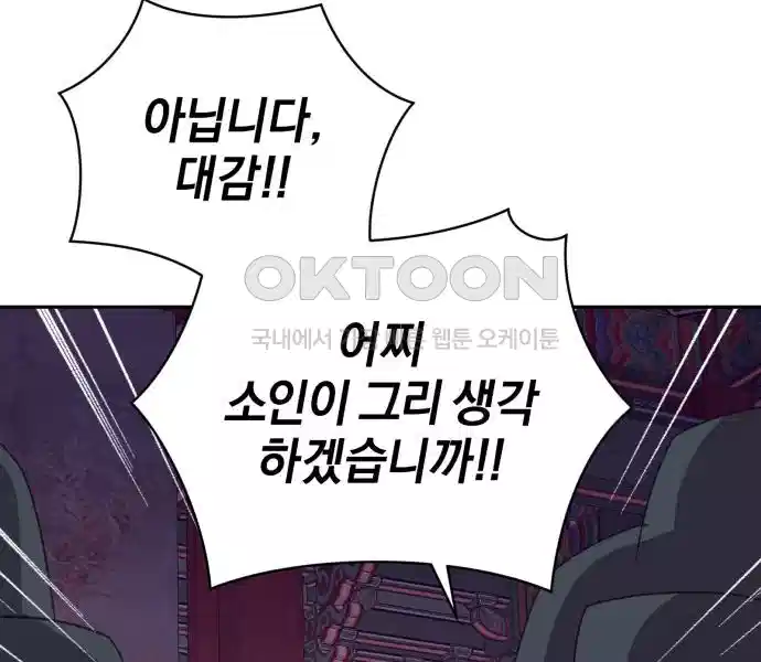 신선한 후궁님 9화 22