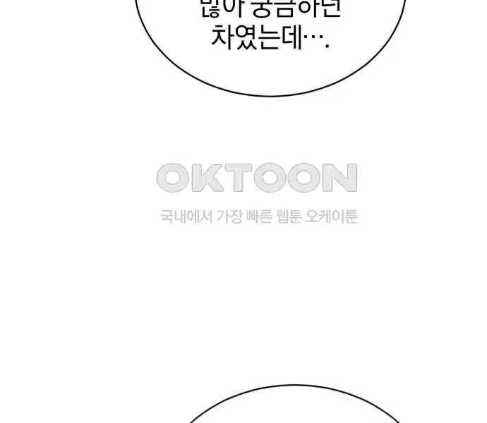 신선한 후궁님 9화 24