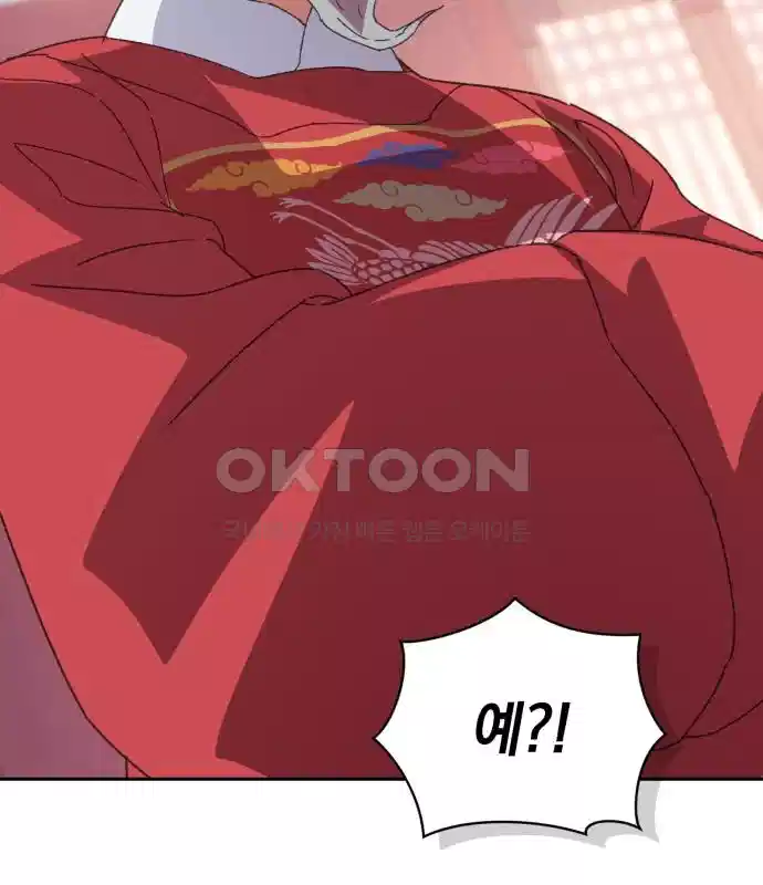 신선한 후궁님 9화 26