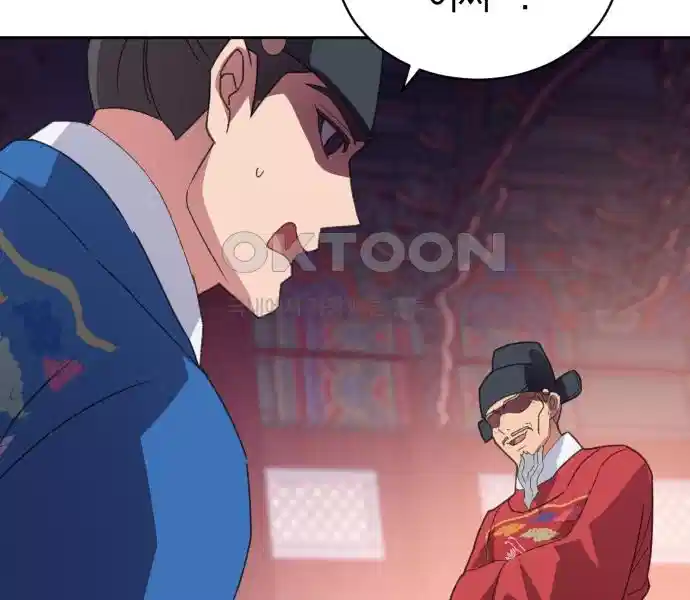 신선한 후궁님 9화 28
