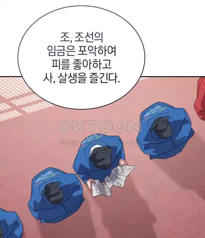 신선한 후궁님 9화 32