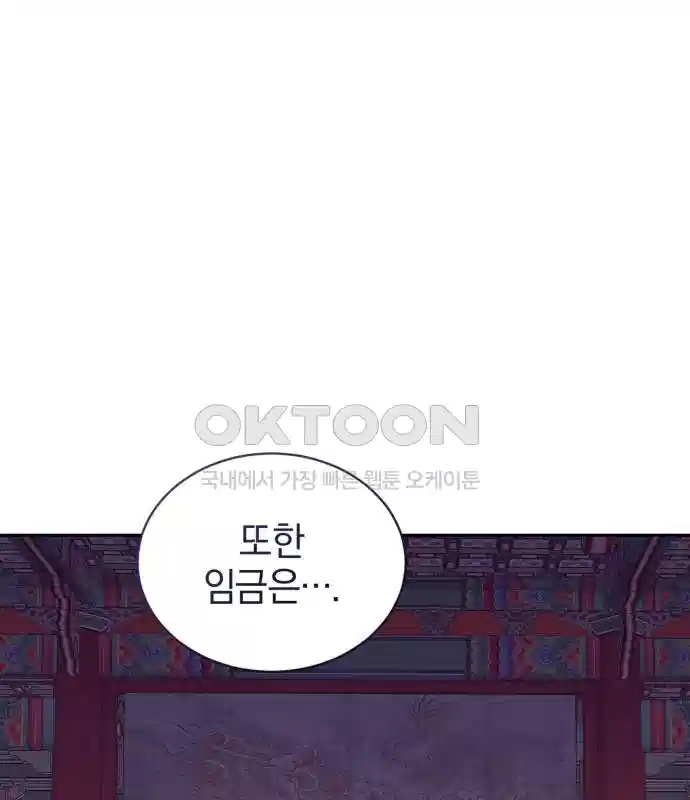 신선한 후궁님 9화 35