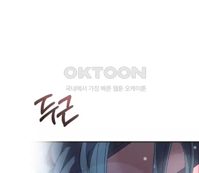 신선한 후궁님 17화 3