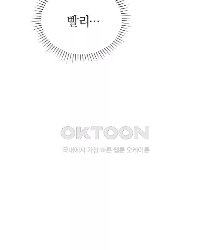 신선한 후궁님 17화 5