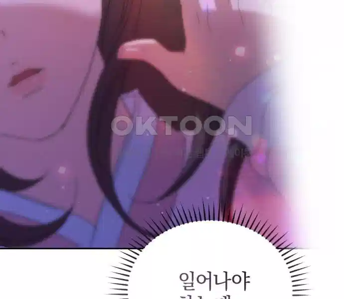 신선한 후궁님 17화 7