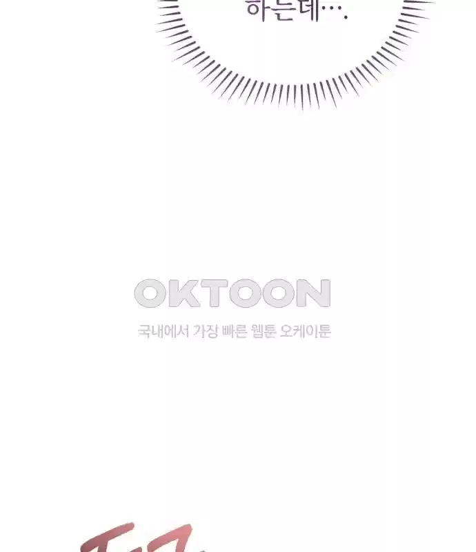신선한 후궁님 17화 8