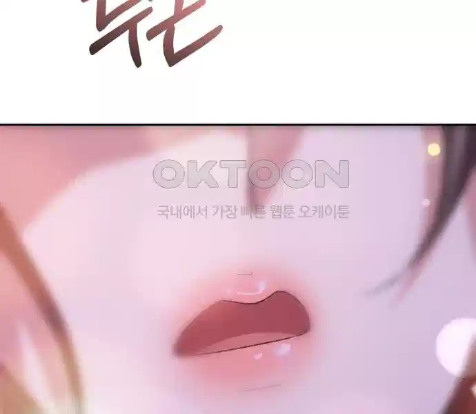 신선한 후궁님 17화 9