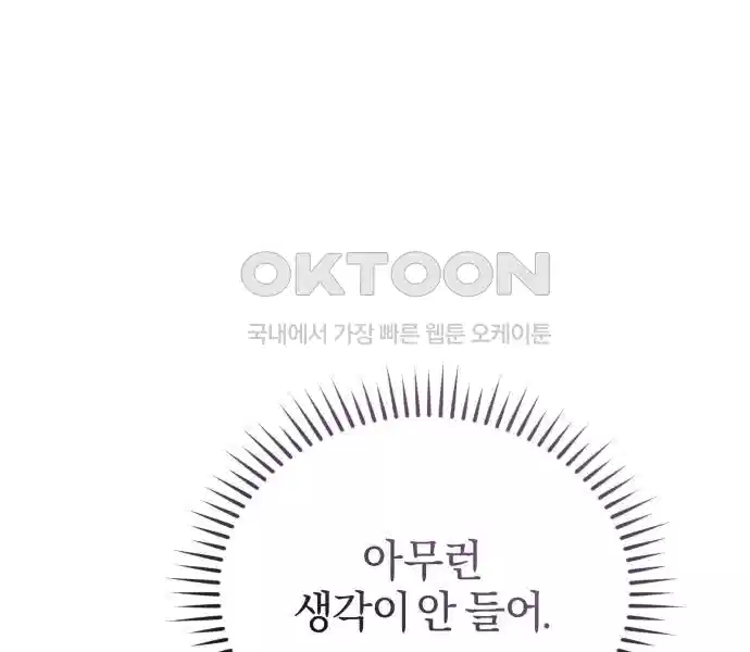 신선한 후궁님 17화 15