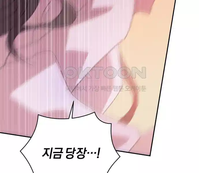 신선한 후궁님 17화 22