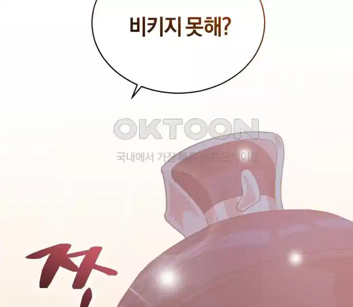 신선한 후궁님 17화 27