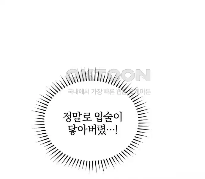 신선한 후궁님 17화 33