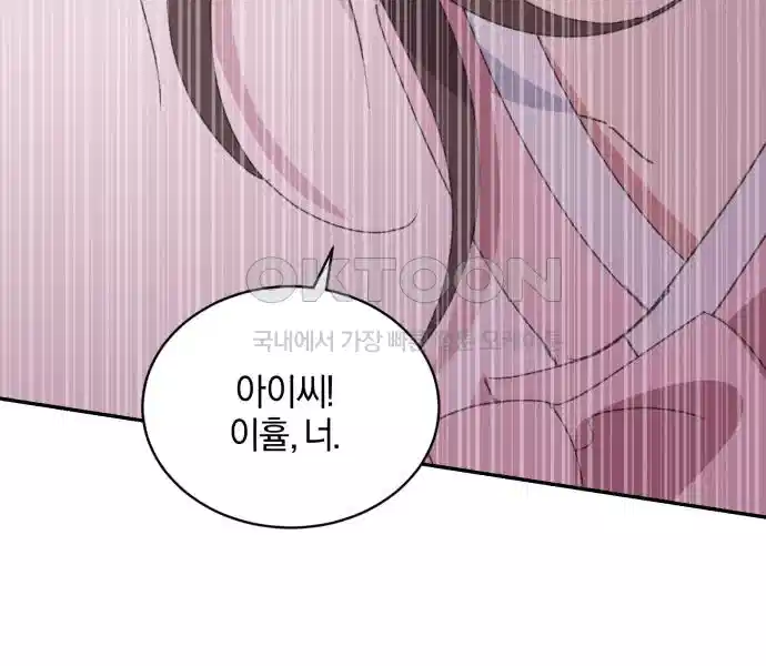 신선한 후궁님 17화 36