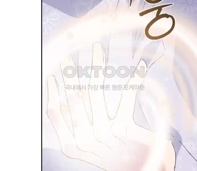 신선한 후궁님 17화 39