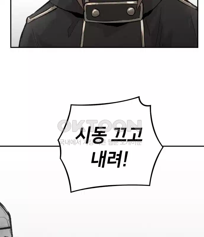 세기말 데빌 12화 셸터 도시 (1) 3