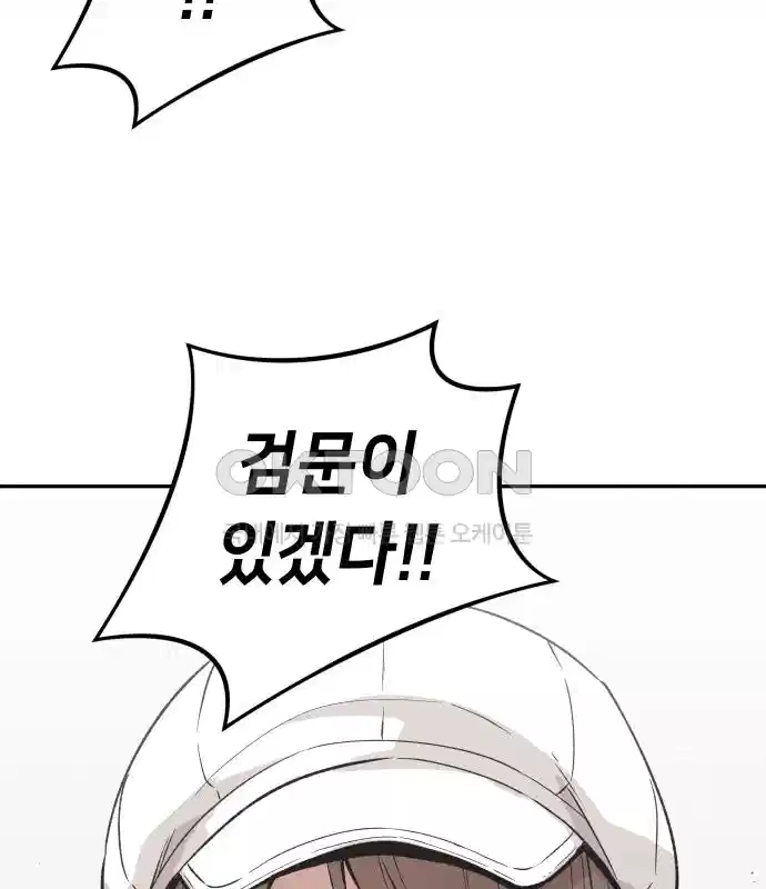 세기말 데빌 12화 셸터 도시 (1) 5