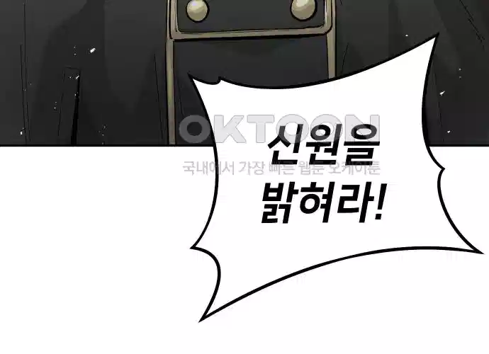 세기말 데빌 12화 셸터 도시 (1) 7