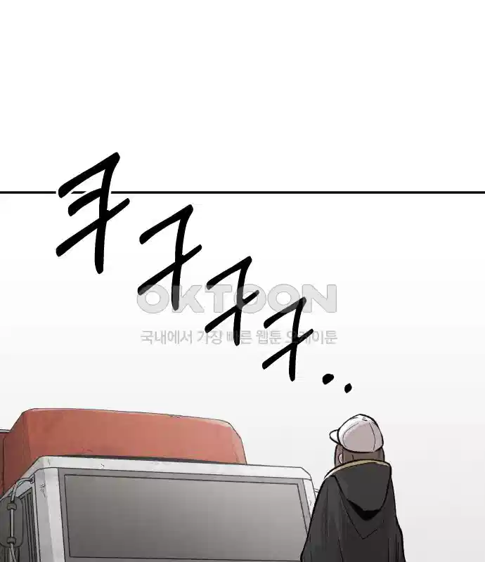 세기말 데빌 12화 셸터 도시 (1) 10