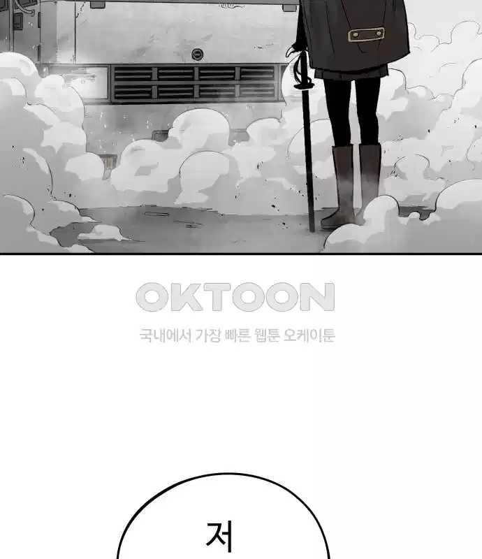 세기말 데빌 12화 셸터 도시 (1) 11
