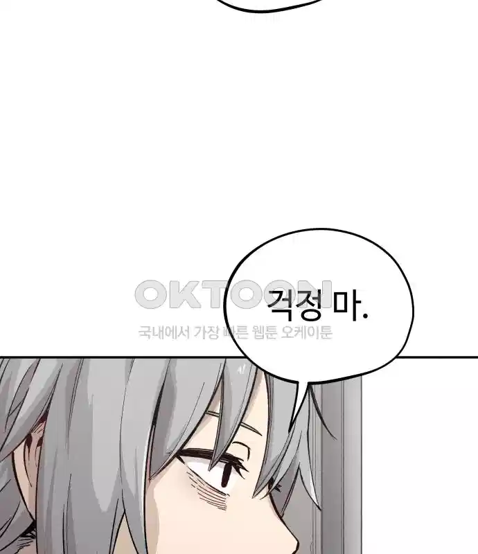 세기말 데빌 12화 셸터 도시 (1) 19