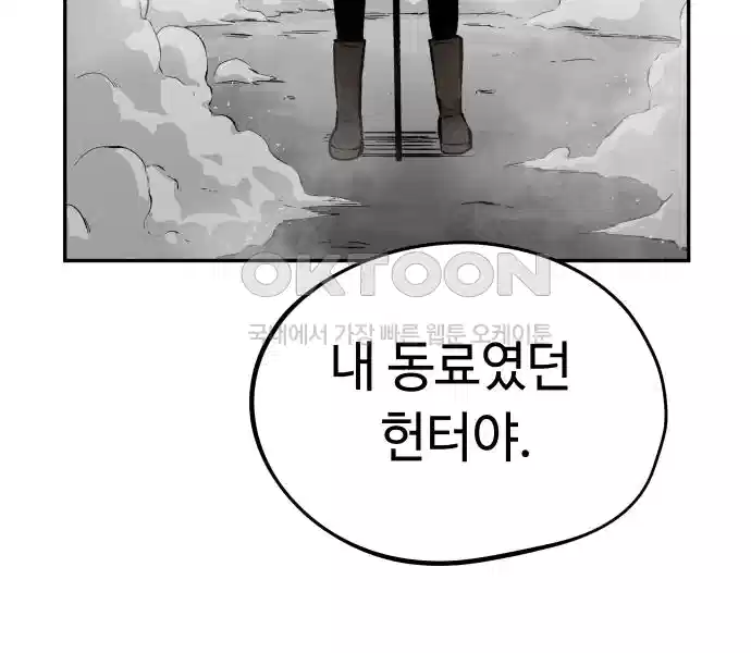 세기말 데빌 12화 셸터 도시 (1) 22