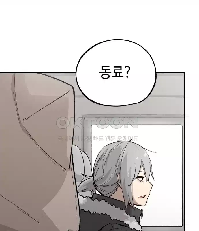 세기말 데빌 12화 셸터 도시 (1) 23
