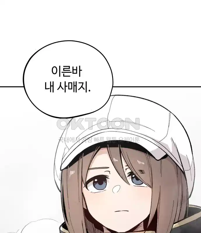 세기말 데빌 12화 셸터 도시 (1) 25