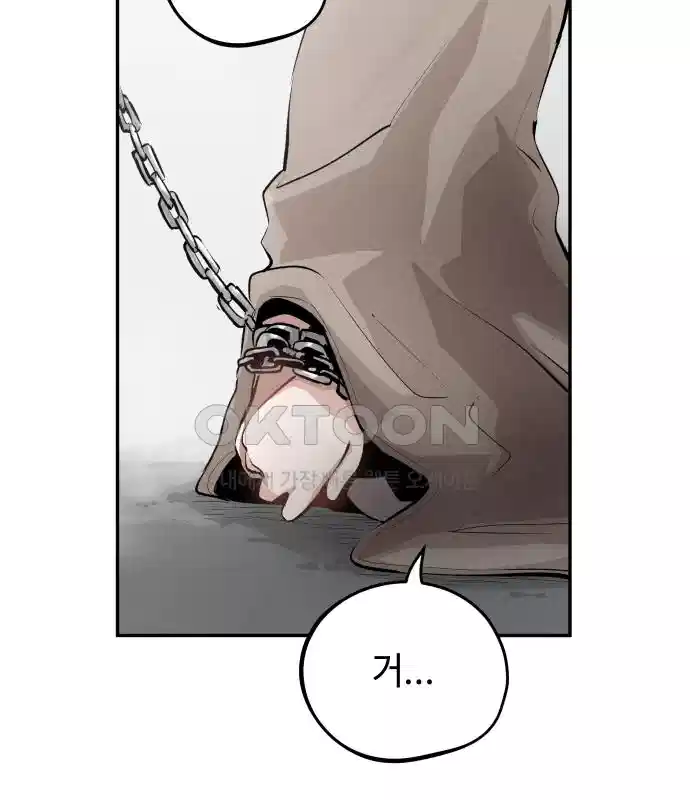 세기말 데빌 17화 약육강식 (3) 7