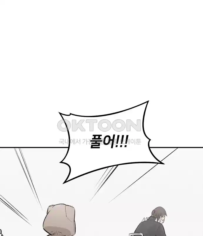 세기말 데빌 17화 약육강식 (3) 8