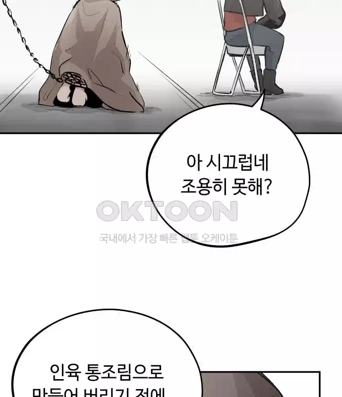 세기말 데빌 17화 약육강식 (3) 9