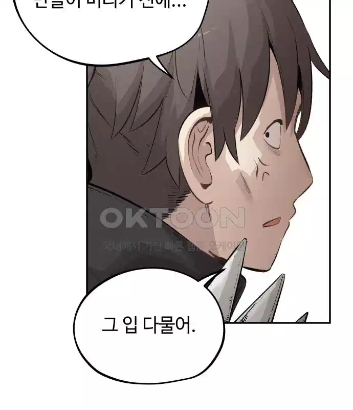 세기말 데빌 17화 약육강식 (3) 10