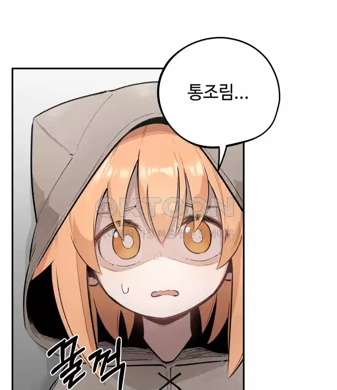 세기말 데빌 17화 약육강식 (3) 11