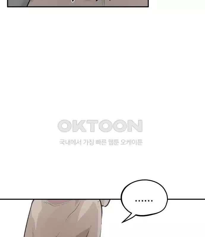 세기말 데빌 17화 약육강식 (3) 12