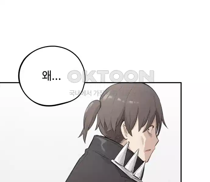 세기말 데빌 17화 약육강식 (3) 14