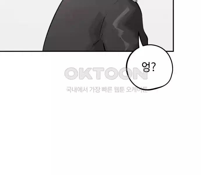 세기말 데빌 17화 약육강식 (3) 15
