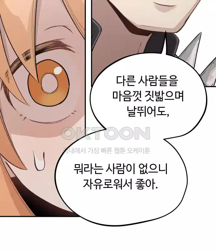 세기말 데빌 17화 약육강식 (3) 22