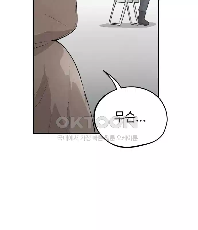 세기말 데빌 17화 약육강식 (3) 24