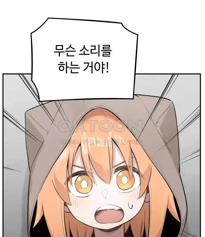 세기말 데빌 17화 약육강식 (3) 25
