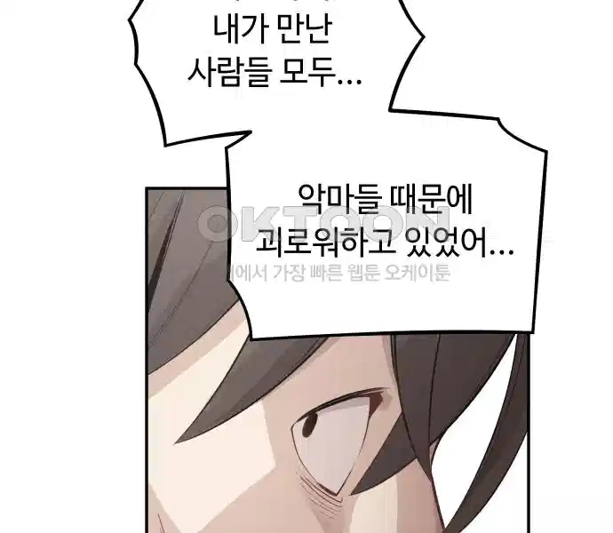 세기말 데빌 17화 약육강식 (3) 27