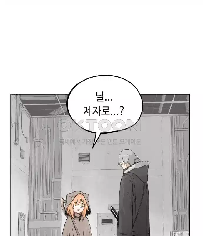 세기말 데빌 22화 무상의 경지 (1) 1