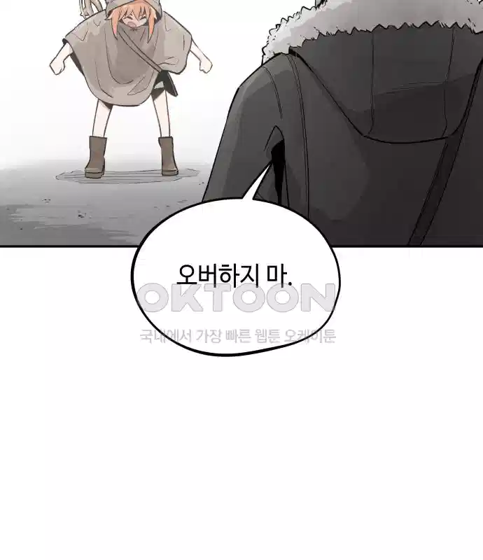 세기말 데빌 22화 무상의 경지 (1) 5