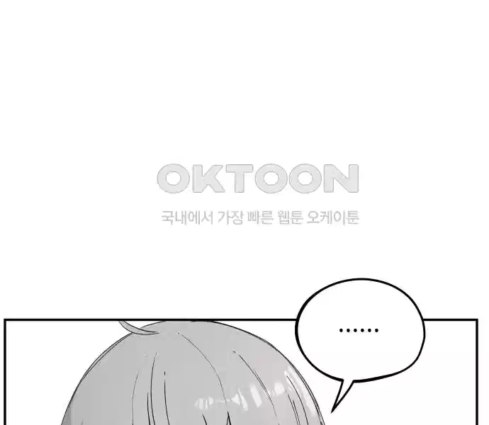 세기말 데빌 22화 무상의 경지 (1) 12