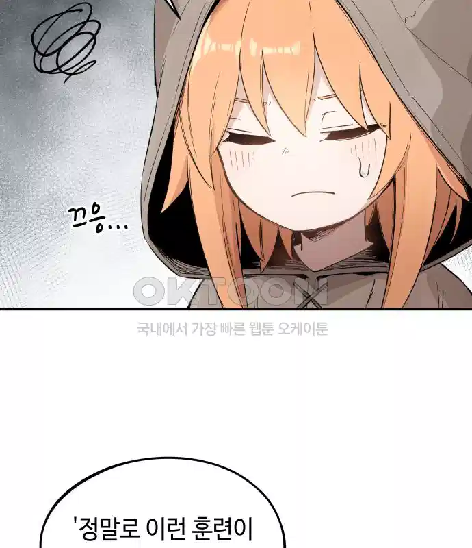 세기말 데빌 22화 무상의 경지 (1) 16