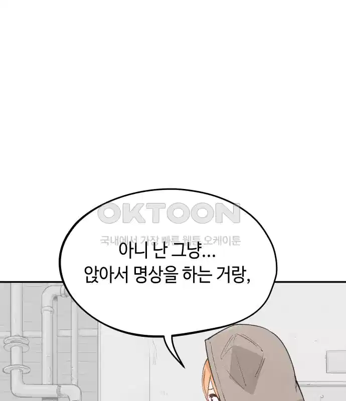 세기말 데빌 22화 무상의 경지 (1) 18