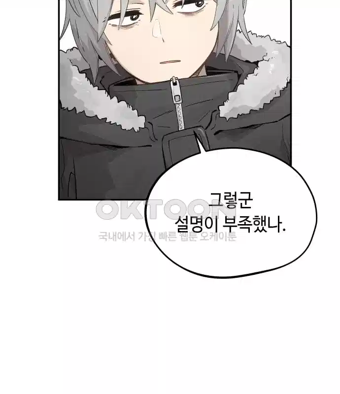 세기말 데빌 22화 무상의 경지 (1) 21